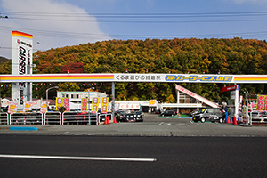 にこっと車検本社　山形店　(総合受付)