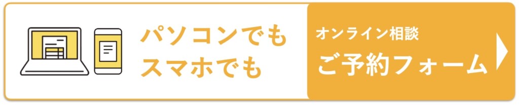 online相談_カーサービス山形素材.002
